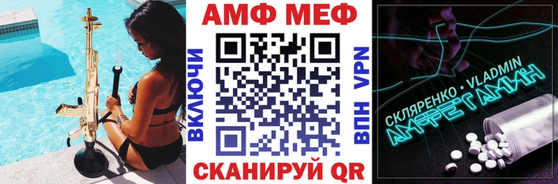 АМФ Розовый  наркота  Оренбург 