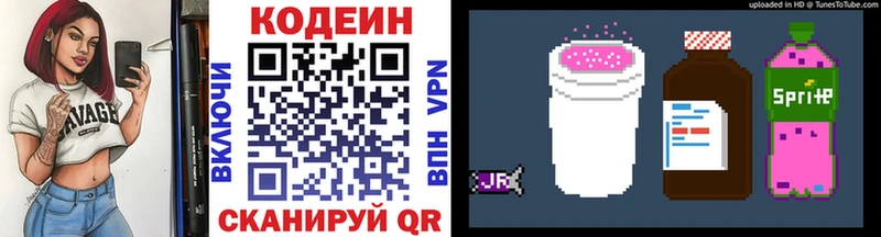 Кодеиновый сироп Lean Purple Drank  KRAKEN ТОР  Оренбург 