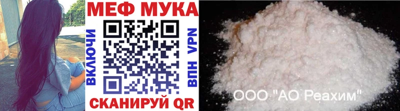 Мефедрон кристаллы  купить закладку  Оренбург 